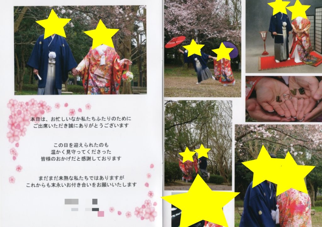 【プリントパック プロフィールブック】前撮り写真（和装ver.）と挨拶文（2ページ目、3ページ目）